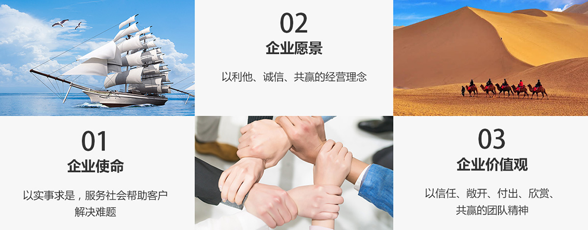 海進企業文化
